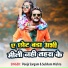 Pooja Sargam, Subham Mishra