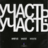 ЮрийТлей, RockFeet, Youngstar