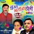Ram Ashish Yadav