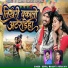 Devraj Mahant, Hema Devi