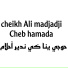 cheb ali madjadji, Cheb hamda