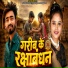 Sonu sahit, Saniya Sangam