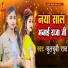 Chulbuli Raj