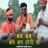 Pardeep Bahu Aala