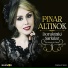 Pınar Altınok