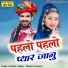 Sukhdev Tedwa, Mukesh Kanpura