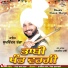 Sukhwinder Bagga, Paramjit Pali
