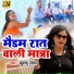Khushboo Uttam feat. Pravin Uttam