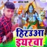 Baliram Dehati