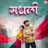 Deepak Baghel