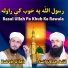 Saifullah Adil feat. Zabeh Ullah
