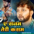Aakash Halchal