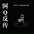 王星