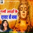 Swati Jha