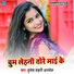Brijesh Shahani Anmol