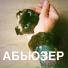 BadTrip Boys, ЗАВТРА БРОШУ