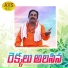 Singer Mallesham