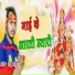 Golu Gazipuri