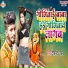Devanand Dabang