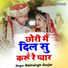 Ramsingh Gurjar