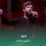 حسين ستوده