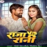 Vinay Dularua Yadav, Prabha Raj