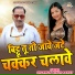 Sharwan Singh Rawat