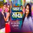 Rajan Natraj, punita priya