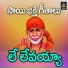 Akunuri Devayya