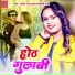 Mausam Raja Gupta, Shilpi Raj