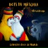 Boi de Máscara - Boi Tinga