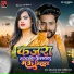 Upendra Lal Yadav, Pratibha Raj