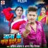 Ankit Akela, Antra Singh Priyanka