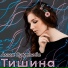 Алиса Супрунова