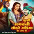 Shivam Yadav, Nitu Yadav
