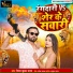 Vinay Kumar Yadav