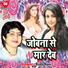 Bijali Rani