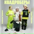 Вероника Гришина, Тимур Сафронов