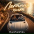 RomFomFilm