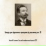 Генрих Нейгауз