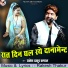 Rakesh Thakur Kamaal