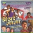 Mitali Ghosh, Vishnu
