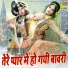 Mohan Bhardwaj, Sakshi Choudhary