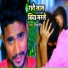 Suraj Singh