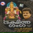 M.G. Sreekumar
