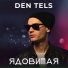 Den Tels