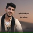 عبدالله عبار