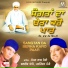 Sohan Lal Saini, Balbir Takhi, Parmjit Pammi