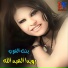 Rowaida Al Abdallah