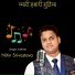 Nitin Srivastava